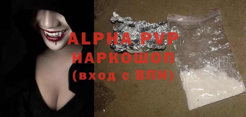 цена   Долинск  Alpha PVP СК КРИС 