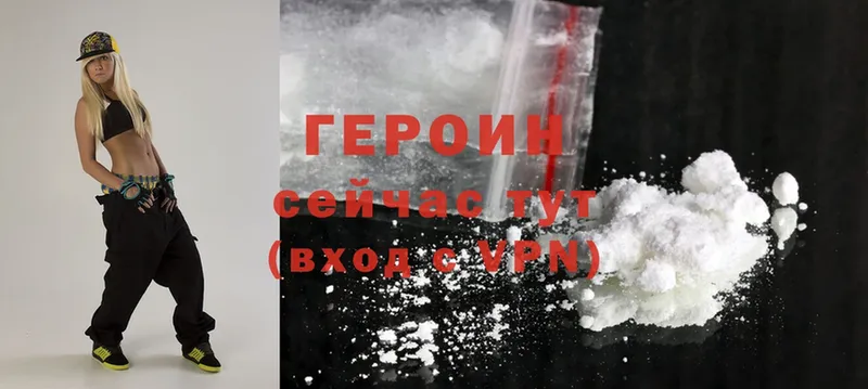 ГЕРОИН Heroin  Долинск 