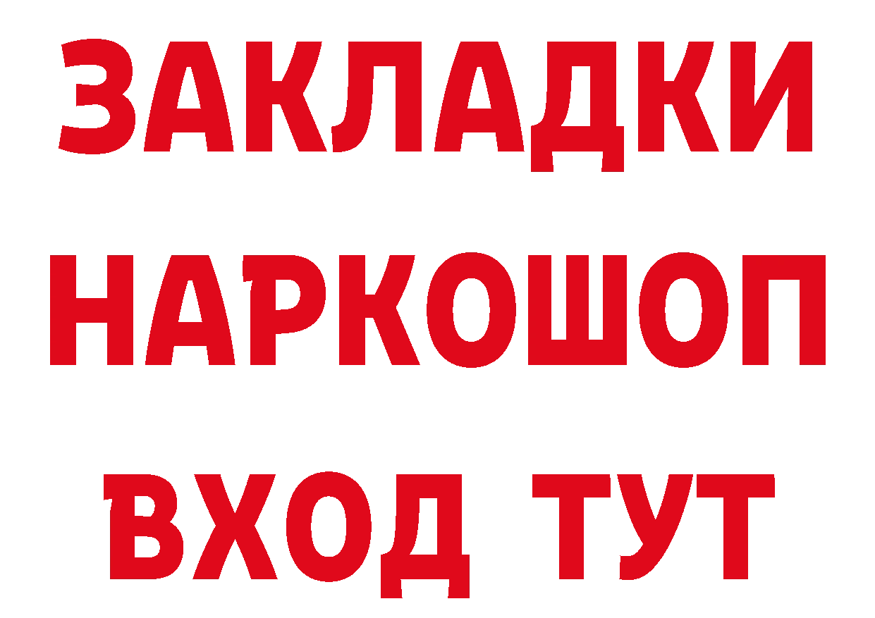 Бутират оксибутират как войти дарк нет blacksprut Долинск